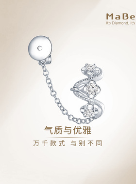 MaBelle/玛贝尔璀璨钻石系列 18K白金单边钻石耳钉配件 优雅灵动