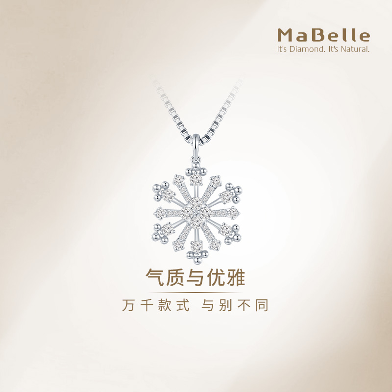 MaBelle/玛贝尔雪花系列 18K白群镶款雪花造型钻石吊坠 璀璨高雅