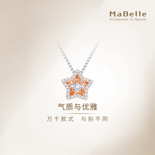 MaBelle 不含配鏈 18K紅白金五角星鉆石吊墜 瑪貝爾星耀奇緣系列