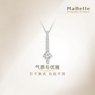 钻石吊坠 MaBelle 排钻款 18K白金 不含配链 玛贝尔璀璨钻石系列