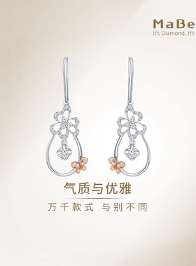 MaBelle/玛贝尔18K红白金  花之蝶恋系列 垂坠款钻石耳钉一对