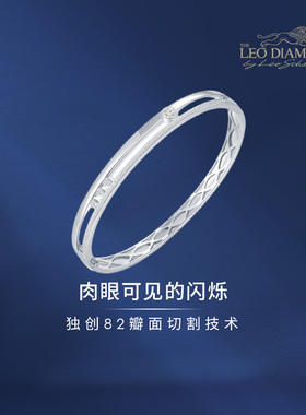 The Leo Diamond® 动情系列18K白金钻石手镯 钻石可滑动手寸55MM