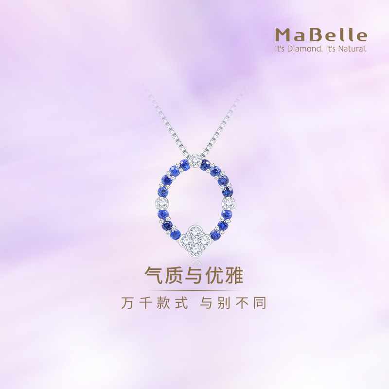 玛贝尔18K白金蓝宝石钻石吊坠