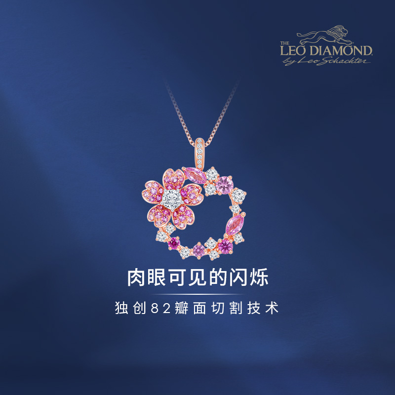 玛贝尔18K钻石吊坠蓝宝石樱花