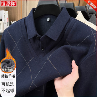 恒源祥精纺羊毛衫男2025冬季中老年爸爸装假两件加绒加厚羊绒毛衣