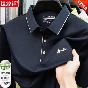 新款 翻领夏季 休闲商务爸爸装 半袖 恒源祥桑蚕丝短袖 Polo衫 t恤男士