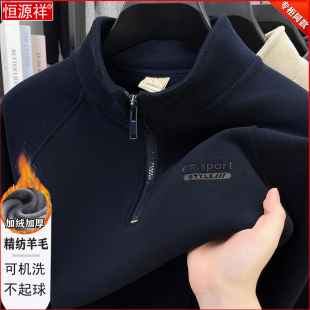 恒源祥羊毛衫男士冬季加绒加厚半高领拉链爸爸纯色中年打底羊绒衫