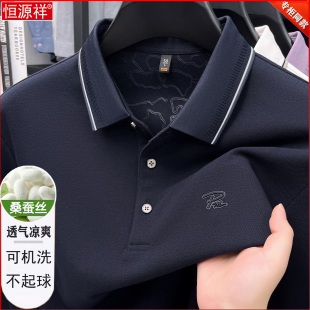 恒源祥桑蚕丝长袖t恤男士春秋2025新款打底高端中老年爸爸polo衫