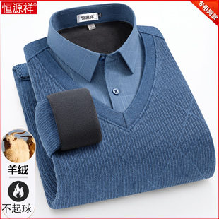 恒源祥羊绒衫男中年时尚假两件羊毛衬衫领加绒加厚保暖爸爸装毛衣