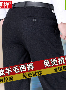 恒源祥中年男士西裤西装长裤秋冬
