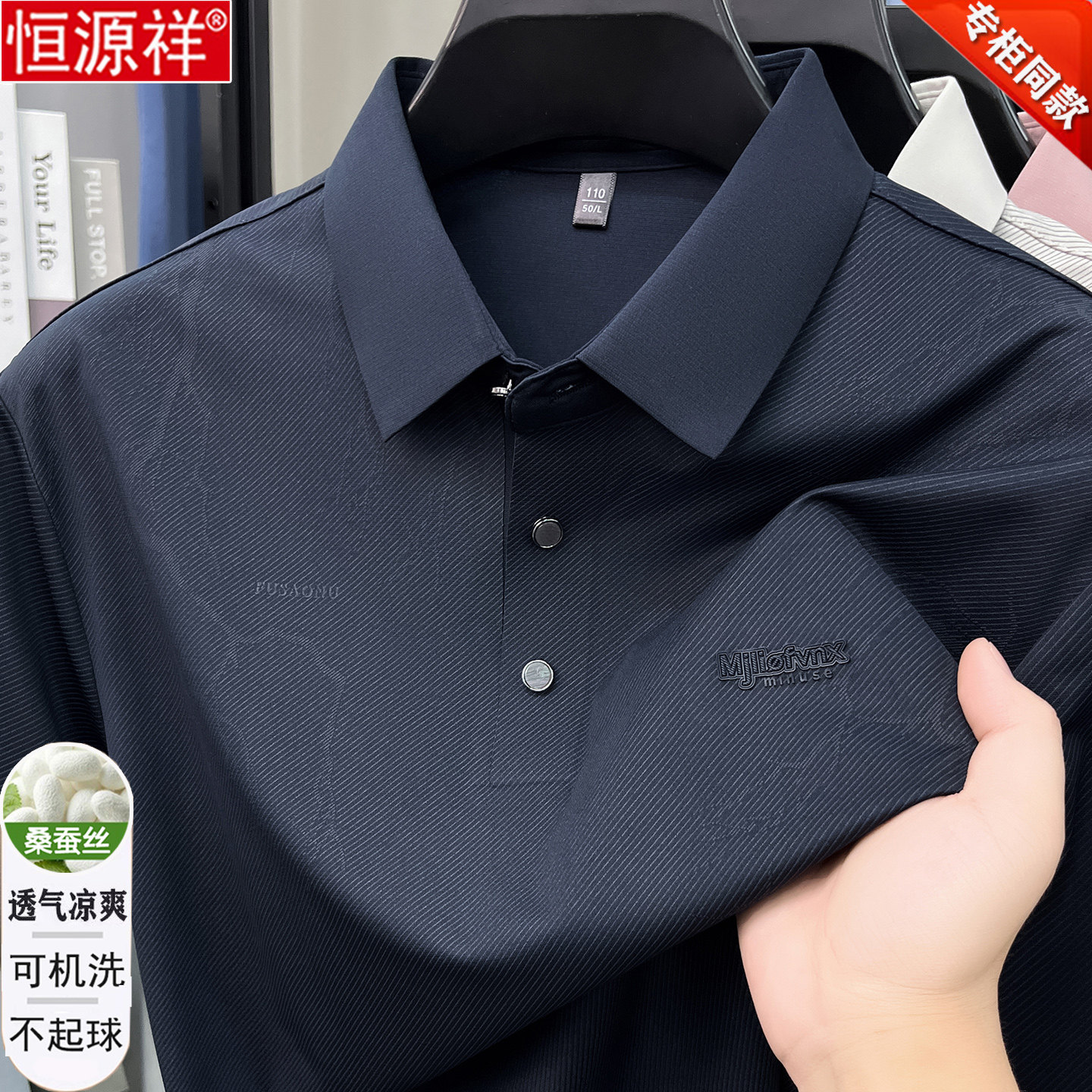 恒源祥高档桑蚕丝短袖t恤男士2026夏季爸爸装翻领冰丝半袖polo衫