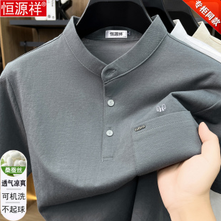 恒源祥桑蚕丝男士短袖t恤2026夏季老年休闲立领父亲装冰丝Polo衫
