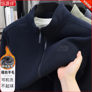 恒源祥羊毛开衫外套男冬季加绒加厚立领拉链爸爸纯色中年打底毛衣