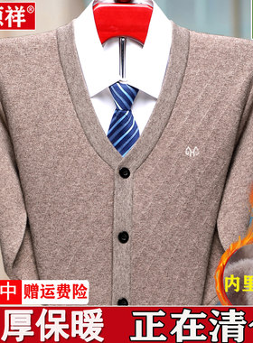 恒源祥开衫加厚中老人爸爸羊毛衫