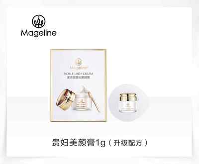 麦吉丽贵妇美颜膏补水保湿提亮养肤祛黄紧致淡纹素颜霜官方正品