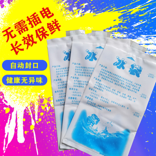 自动免封口冰袋1000毫升带印刷保鲜冷藏加厚超大运输定制反复使用