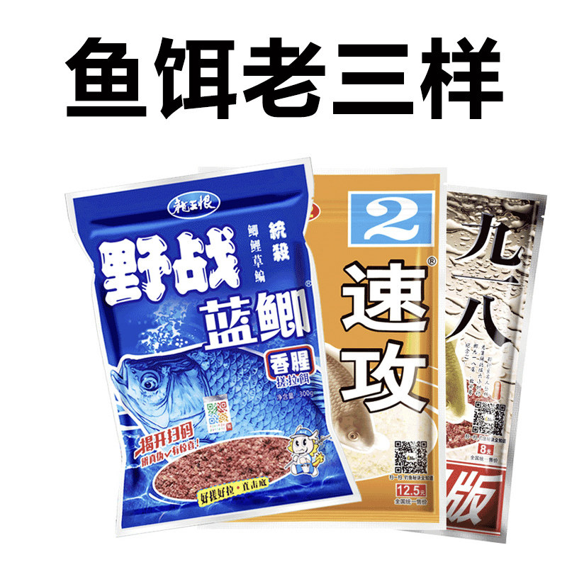 鱼饵料野战蓝鲫速攻2号
