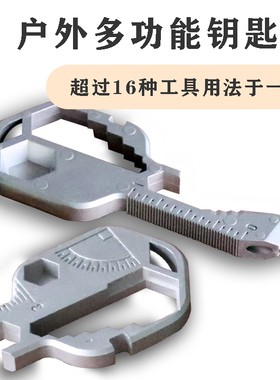 多功能钥匙扣16合组合工具户外EDC钥匙链开瓶器螺丝刀扳手小工具