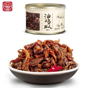 德和山珍油鸡枞罐头145g云南特产野生菌纯野生骨朵鸡枞包邮