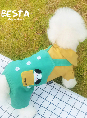 HOGREE护乖 杯中小狗狗~纯棉宠物衣服秋冬款冬季冬天泰迪比熊四脚