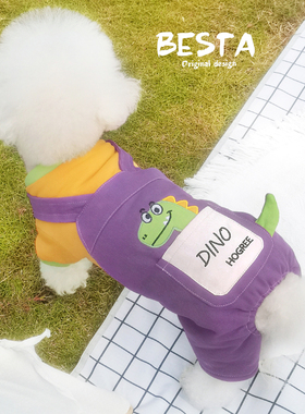 HOGREE护乖 甩尾龙~纯棉宠物小狗狗衣服秋冬款泰迪比熊博美小型犬