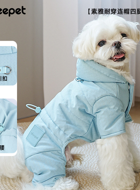 BESTA可牵引收腰棉衣狗狗衣服泰迪比熊小型犬宠物秋冬款2023新款