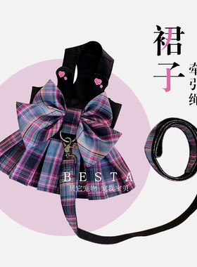 韩版JK裙子牵引绳子外出宠物猫咪泰迪博美比熊狗狗衣服小型犬衣服