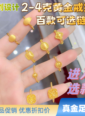 5G时尚黄金戒指足金999爆款网红黄金戒指女真金足金 水贝黄金批发