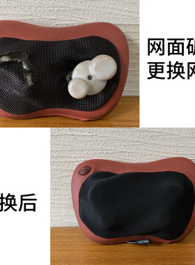 宁内颈背部破洞网面定制翻新更换