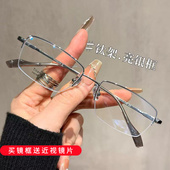 超轻钛架半框近视眼镜男款 专业可配度数镜片高级感防蓝光眼睛框架