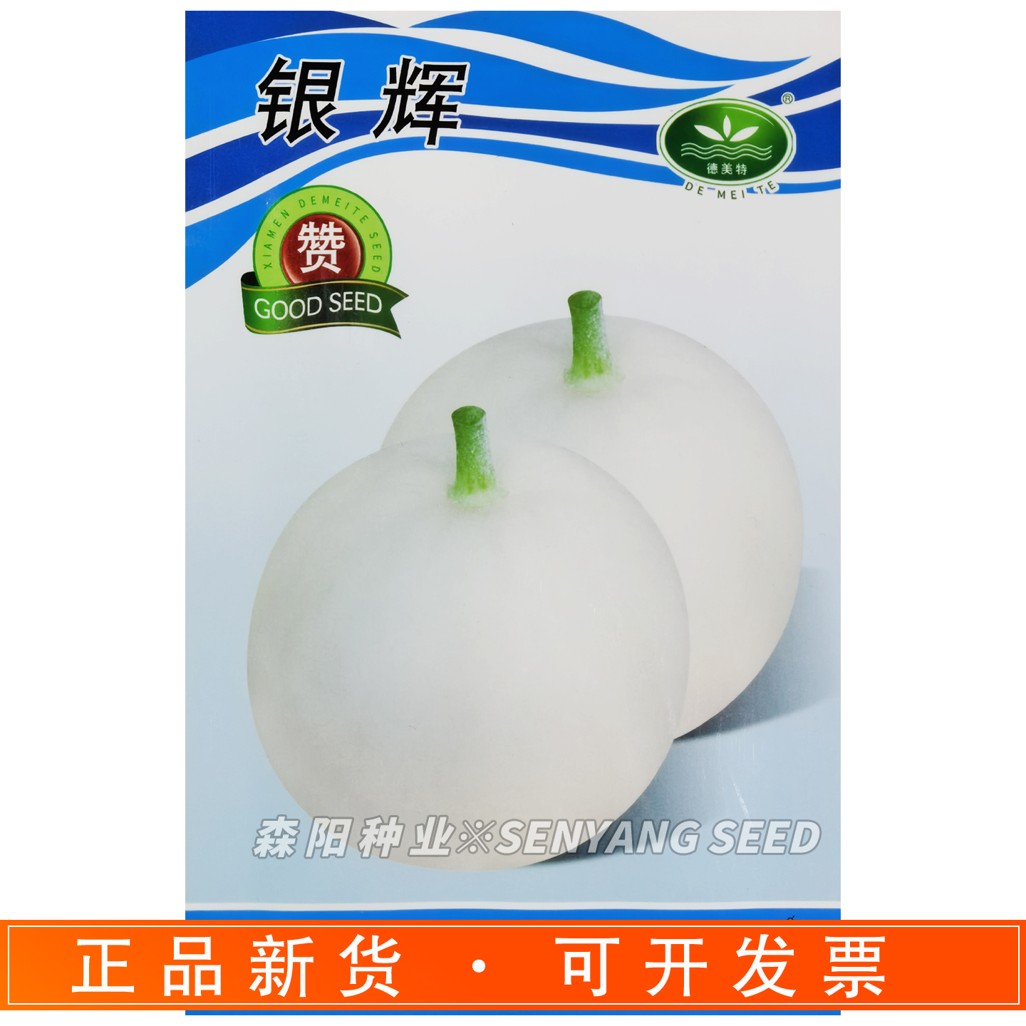 银辉甜瓜种子早熟耐热耐湿