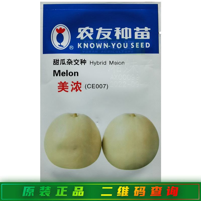 台湾农友美浓甜瓜种子 耐热糖度高口感甜白皮薄皮香瓜种籽春秋季