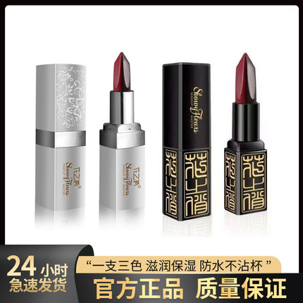 花之俏双面双色黑唇膏三色口红不掉色不沾杯不脱色持久保湿防水女