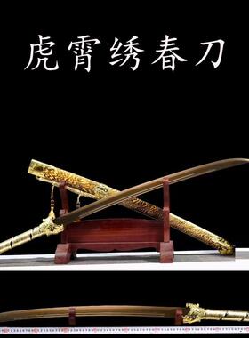 龙泉传统清剑硬剑正品宝剑长剑手工锰钢剑摆件收藏乔迁礼品未开刃
