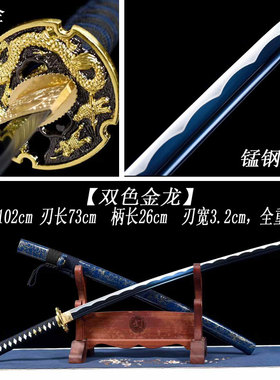 龙泉市刀剑高锰钢手工锻打日式太刀一体宝剑冷兵器未开刃