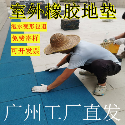 幼儿园户外橡胶地垫广州实力工厂