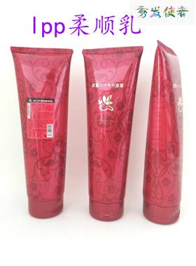 贞叶lpp柔顺乳ASUB酵素修复营养乳收紧毛鳞片干枯受损头发修复护