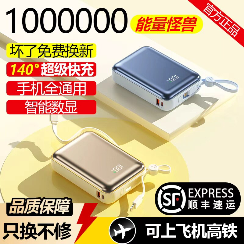 1000000新款3c认证超薄充电宝20000毫安50000大容量超级快充正品