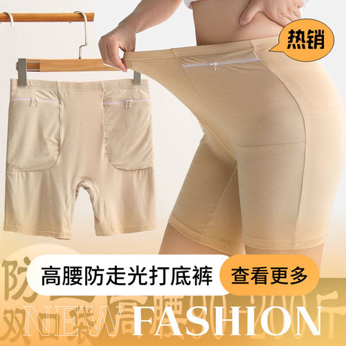 打底裤妈女大码防走光内裤有口袋拉链带兜高腰收腹夏季防盗打底裤