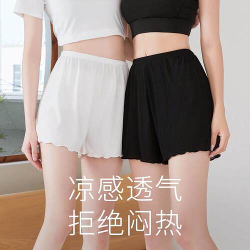 冰丝防走光安全裤女夏季薄款宽松不卷边居家睡裤可外穿打底保险裤