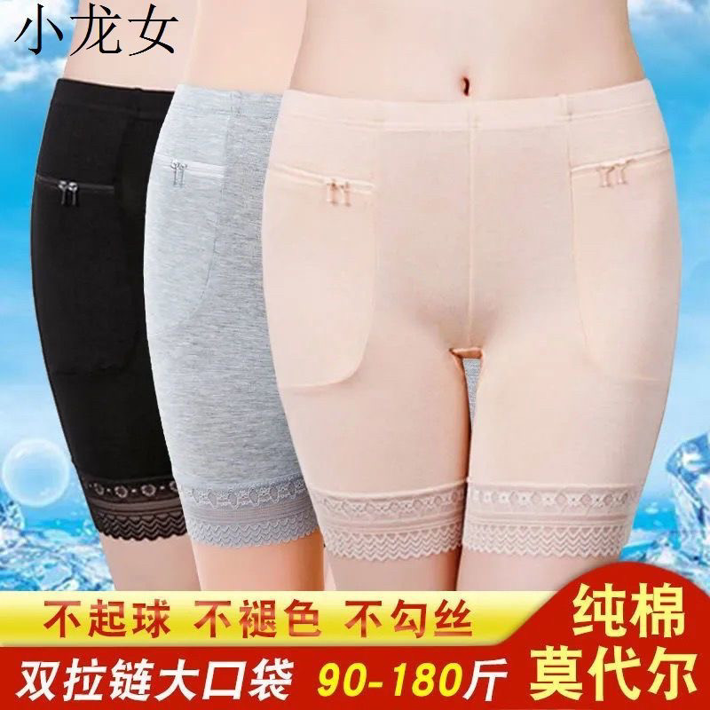 带口袋拉链防走光安全裤女夏季薄款大码保险裤打底蕾丝裤不卷边,女士内衣/男士内衣/家居服,女安全裤,淘宝优惠券,粉丝福利购,淘宝优惠卷