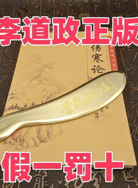 李氏砭法虎符铜砭刮痧板 正品65铜 赠李老教学视频+一对一指导