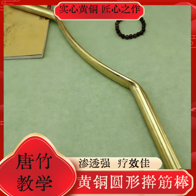 纯黄铜筋膜刀大M刀全身通用按摩刮痧棍美容院家用疏通经络擀筋棒,保健用品,按摩刮疗片/板,淘宝优惠券,粉丝福利购,淘宝优惠卷