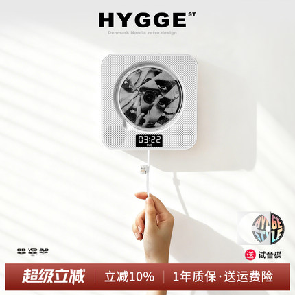 HYGGE壁挂式dvd播放器可接电视机高清1080p影碟机CD蓝牙复古专辑