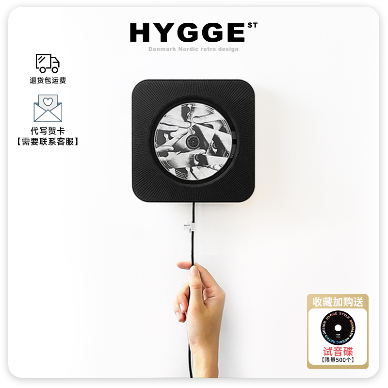 HYGGE顏值高音質CD機壁掛多功能