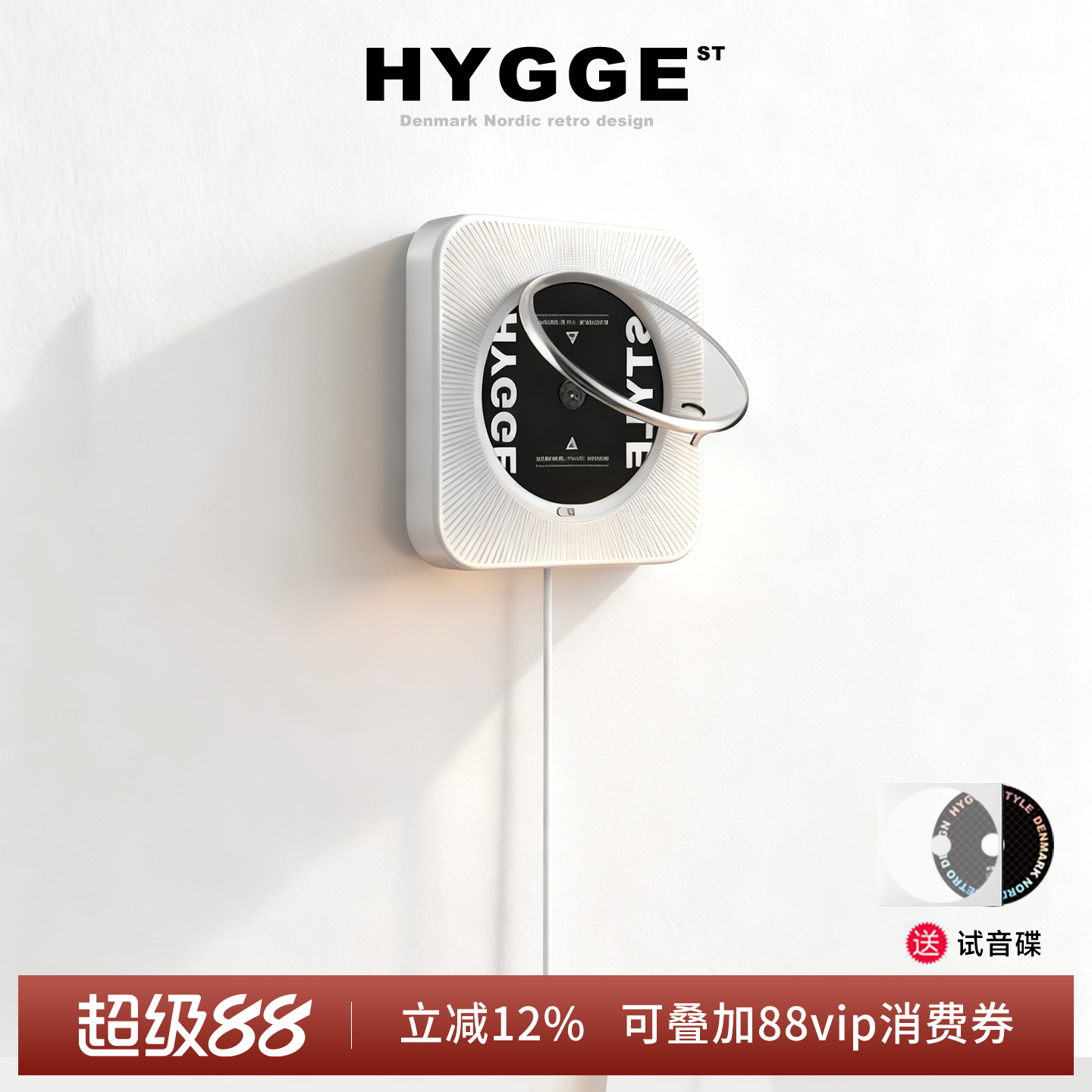 HYGGE第三代壁挂式cd播放机双向蓝牙音箱生日礼物复古专辑播放INS