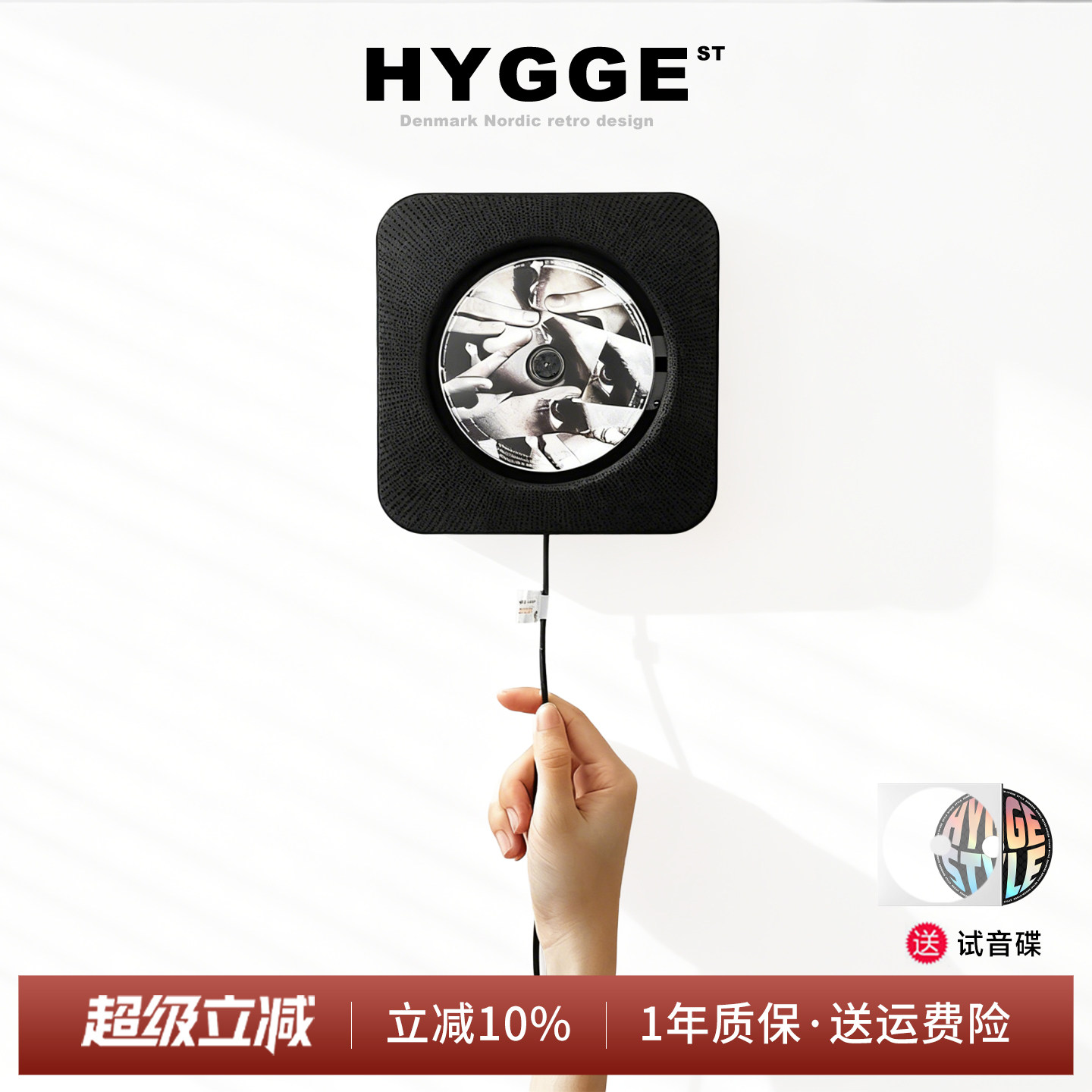HYGGE壁挂式cd播放机挂墙生日礼物专辑复古播放器蓝牙音响黑胶ins,影音电器,CD播放机,淘宝优惠券,粉丝福利购,淘宝优惠卷