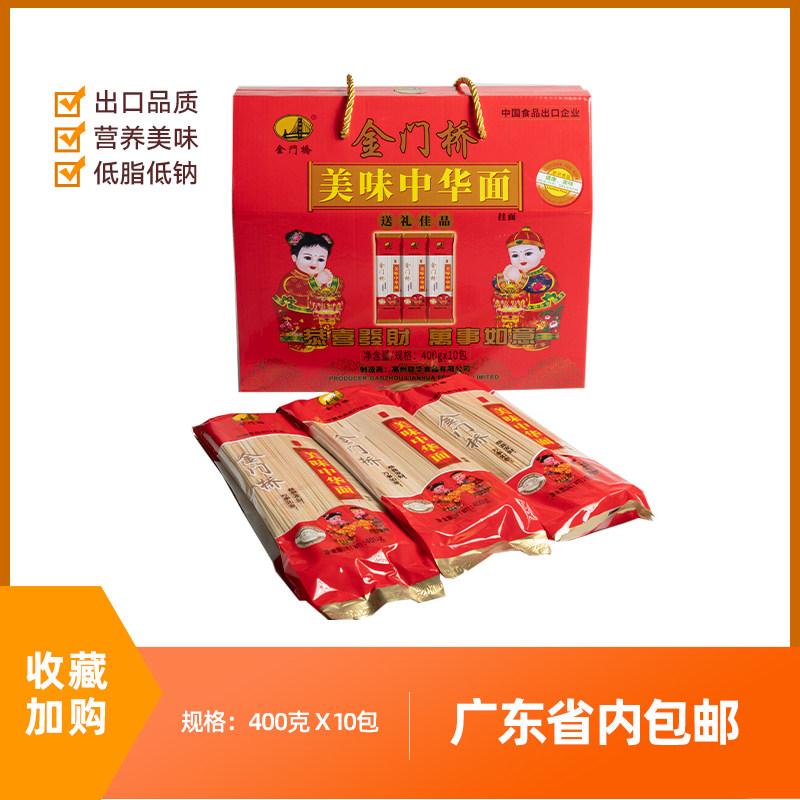 高州金门桥面条美味中华长寿挂面包装出口品质营养食品易煮不糊汤
