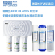 APURELI爱普兰AP312R韦博WAP312RS反渗透净水器专用适配滤芯 包邮