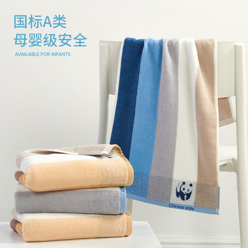 洁玉福宝A类无荧光纯棉毛巾